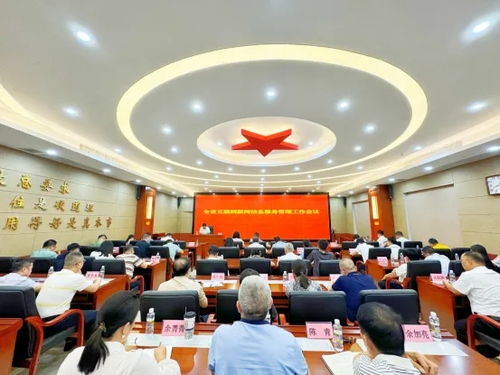 海南召開全省互聯(lián)網(wǎng)新聞信息服務(wù)管理工作會議，推動行業(yè)規(guī)范發(fā)展